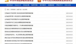 胡继勇爆料人员名单最新,揭秘人员名单背后的惊人真相